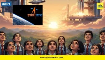 ISRO-NASA Student selection: इस्रो-नासा विद्यार्थी निवड प्रक्रियेवर प्रश्नचिन्ह; समान मेरिटची मागणी
