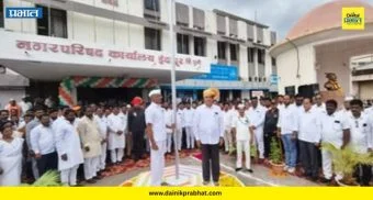 Indapur News: इंदापुरात स्वातंत्र्यदिनाचा उत्साह! नगराध्यक्ष भरत शहा यांच्या हस्ते ध्वजारोहण