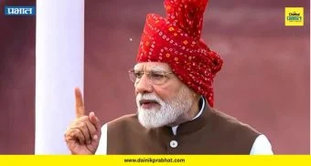 Independence Day 2026 : लाल किल्ल्याच्या तटबंदीवरून पंतप्रधान मोदींचा देशाला संदेश; ‘भारत आता छोट्या स्वप्नांनी चालणारा देश नाही’