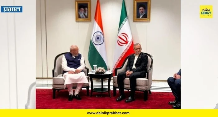 India – Iran : होर्मुझ तणावाच्या पार्श्वभूमीवर पंतप्रधान मोदींची इराणचे राष्ट्राध्यक्ष पेझेश्कियान यांच्याशी भेट; कोणत्या विषयांवर झाली चर्चा ?