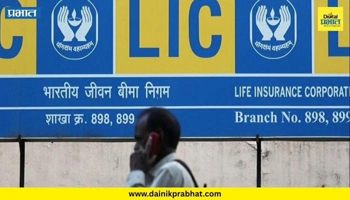 Jamkhed News : जामखेड LIC शाखेत पॉलिसीधारकाच्या नकळत १० लाखांचा अपहार; बनावट कागदपत्रांच्या आधारे कर्ज लाटल्याचा आरोप!