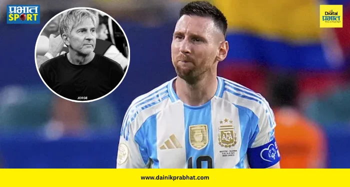 Jorge Messi Death : फुटबॉल जगतावर शोककळा! स्टार फुटबॉलपटू लिओनेल मेसीवर कोसळला दुःखाचा डोंगर, वडील जॉर्ज मेसी यांचे निधन