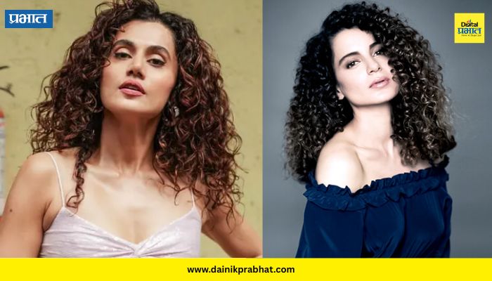 Kangana Ranaut On Tapsee Pannu: ‘स्वस्त कॉपी का जन्माला घातली?’; कंगणाचा थेट तापसीच्या पालकांवर निशाणा