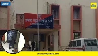 Karad News: 'मास्क' घातलेल्या चोरट्यांनी घरे फोडली, अपार्टमेंटमध्ये घुसून धुमाकूळ