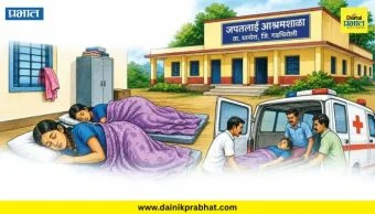 Maharashtra Ashram Shala : राज्यातील आश्रमशाळांमध्ये दोन वर्षांत ५८४ विद्यार्थ्यांचा मृत्यू