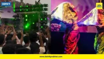 Maharashtra Lavani : लावणीच्या नावाखाली सुरू असलेल्या डान्सला बसणार लगाम; राज्य सरकारचा महत्त्वाचा निर्णय