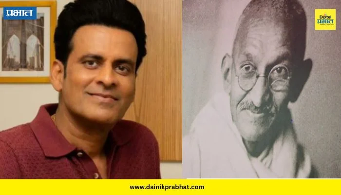 Manoj Bajpayee : मनोज वाजपेयी पहिल्यांदाच साकारणार महात्मा गांधीजींची भूमिका