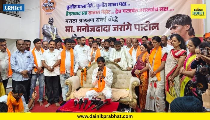 Satara News : ५८ लाख कुणबी नोंदींचा हिशेब द्या; अन्यथा २९ ऑगस्टपासून निर्णायक लढा! मनोज जरांगेंचा सरकारला थेट इशारा