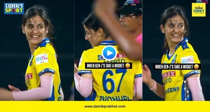 Medhavi Bidhuri Viral : कोण आहे मेधवी बिधुरी? विकेट्स घेताच अनोख्या ‘६-७’ सेलिब्रेशनमुळे रातोरात बनलीय ‘नॅशनल क्रश’, पाहा VIDEO