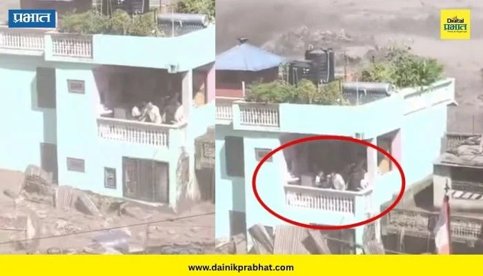 Nepal Flood Viral Video : महापूरच्या तांडवातील अद्भुत क्षण! जीव वाचवण्यासाठी धडपड अन् ते एक घर भक्कमपणे उभं