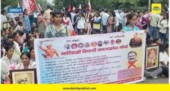 Jalgaon News : जळगावात आदिवासी विद्यार्थ्यांचा जनआक्रोश; थेट जिल्हाधिकारी कार्यालयावर काढला मोर्चा