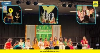 Nisarga Wari 2026 : अटलांटात निसर्गवारीचा भक्तिमय सोहळा; सहाव्या वर्षी 175 भाविकांचा सहभाग