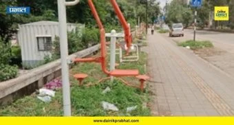 Open Gym Ravet: महापालिकेचा भोंगळ कारभार समोर! रावेतमध्ये ओपन जिमची दुरवस्था; प्रशासनाचे दुर्लक्ष