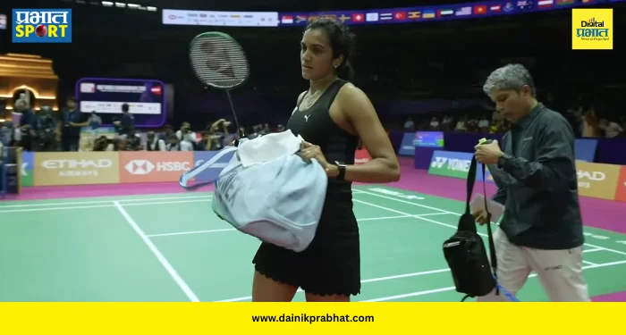 PV Sindhu Defeat : विश्व बॅडमिंटन स्पर्धेत पीव्ही सिंधूला मोठा धक्का! चीनच्या वांग झी ईकडून पहिल्यादाच पराभव