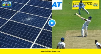 Pant Massive Six : ऋषभ पंतचा 'रुद्र अवतार'! ज्या चेंडूने दुखापत झाली, त्यावरच ठोकलागगनचुंबी षटकार; स्टेडियमचे सोलर पॅनेलच फोडले