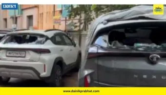 Pune : पार्किंगमधील ४ ते ५ कारच्या काचा फोडणारा तरुण अटकेत