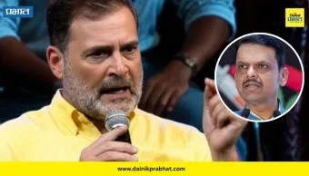 Rahul Gandhi: राहुल गांधींचे फडणवीसांना थेट पत्र; आदिवासी विद्यार्थिनींच्या वसतिगृहातील अपमानास्पद नियम व प्रेग्नेंसी टेस्टचा मुद्दा