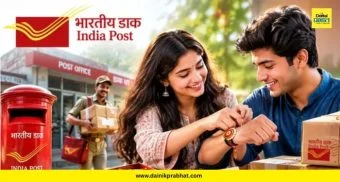 Raksha Bandhan 2026 : रक्षाबंधनासाठी राखी पाठवणे महागले; पोस्टाचे नवे दर लागू