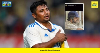 Sarfaraz Emotional Post : "मी सर्वस्व पणाला लावून लढेन!"; श्रीलंका मालिकेतून डच्चू मिळताच सर्फराझ खानची इन्स्टावर भावुक पोस्ट व्हायरल