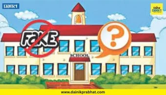 Unauthorized School : राज्यात ५२६ अनधिकृत शाळा; माहिती अधिकारातून उघड; मुंबई विभागात सर्वाधिक शाळांची नोंद