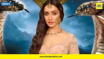 Shraddha Kapoor : श्रद्धा कपूरच्या ‘नागिन’ चित्रपटाची अपडेट समोर