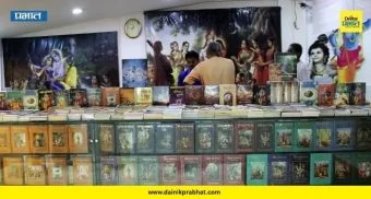 Shravan Month: श्रावणात पोथ्यांच्या पानांतून भक्तीचा जागर! महिला वर्गाचा मोठा प्रतिसाद; 'या' ग्रंथाला सर्वाधिक मागणी