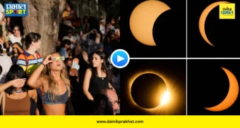 Solar Eclipse Match : सामन्यादरम्यान अचानक आकाशात घडली अद्भूत घटना! क्रिकेट सोडून स्टेडियममधील प्रेक्षक पाहू लागले सूर्यग्रहण