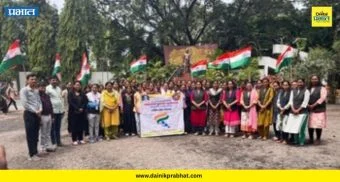 Rajgurunagar News: राजगुरुनगर देशभक्तीच्या रंगात न्हाले! ‘हर घर तिरंगा’ रॅलीने संपूर्ण परिसर दुमदुमला