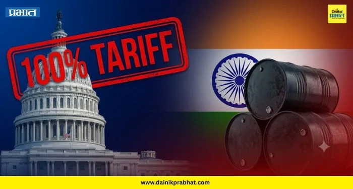 US Senate Tariffs Bill: रशियाकडून तेल खरेदी केल्यास भारतावर 100% टॅरिफ?