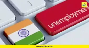 Unemployment Rate : जुलैमध्ये बेरोजगारीचा दर 5.1 टक्क्यांवर; ग्रामीण भागात घट, शहरी दर स्थिर