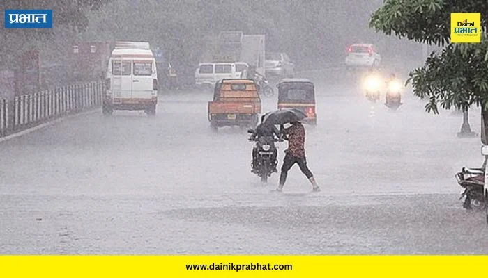 Weather Update: राज्यात मुसळधार पाऊस; नागरिकांना सतर्क राहण्याचे आवाहन
