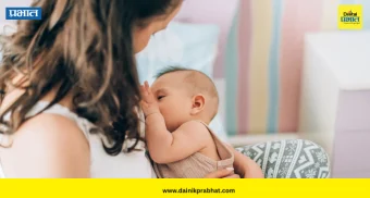 World Breastfeeding Week 2026: आईचे दूध म्हणजे बाळासाठी अमृत! जन्मानंतरचे पहिले सहा महिने स्तनपान का असते सर्वात महत्त्वाचे?