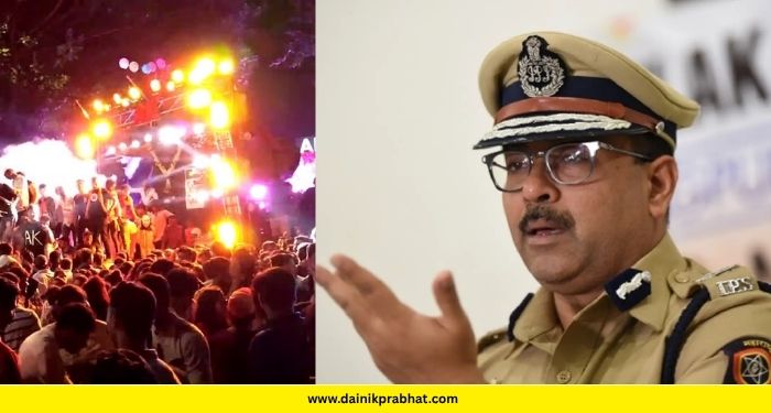 Pune Police Action: पुणे पोलिसांचा दणका! ८ महिन्यांत ४१३ मंडळे, पबवर गुन्हे; नियम मोडल्यास कडक कारवाईचा इशारा