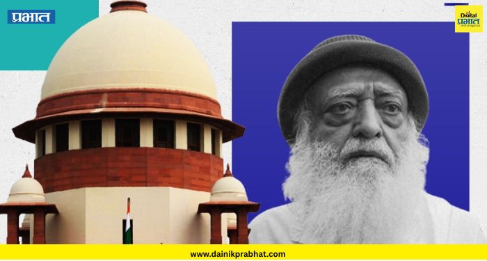 Asaram Bapu: आसाराम यांना सर्वोच्च न्यायालयाचा मोठा झटका! प्रकृतीच्या कारणावर जामीन नाकारला