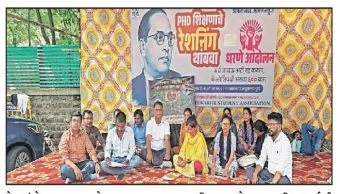 BARTI student: बार्टी संशोधक विद्यार्थ्यांचे आमरण उपोषण सुरू