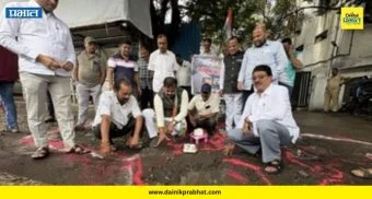 Congress Protest: रस्त्यावरील खड्ड्यात कापला केक! पुणे महापालिकेविरुद्ध काँग्रेसचे 'खड्डे मे बर्थ-डे' आंदोलन