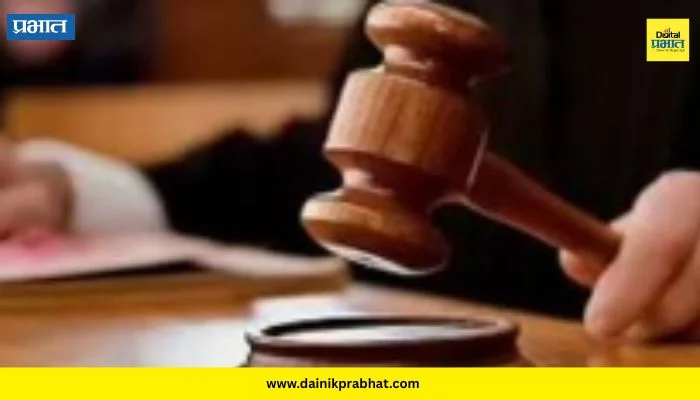 Pune Crime News: अनैतिक संबंधांच्या संशयातून झालेल्या खून प्रकरणातून तरुणाची निर्दोष मुक्तता