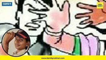 Baramati: 'तू काळी आहेस, मला आवडत नाही’ पतीकडून पोलीस पत्नीचा छळ; महिलेने उचललं टोकाचे पाऊल