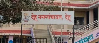 Dehu Nagar Panchayat: देहू नगरपंचायत नगराध्यक्षांचा राजीनामा; आठवडाभरात होणार निवडणूक