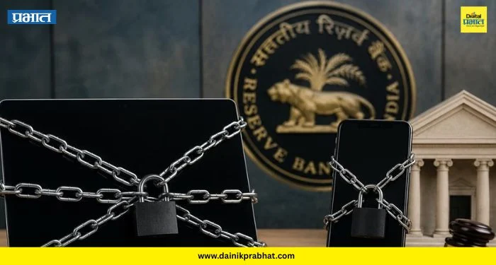RBI Rules: EMI थकल्यास फोन-लॅपटॉप लगेच लॉक होणार? आरबीआयचे नवीन नियम जाहीर