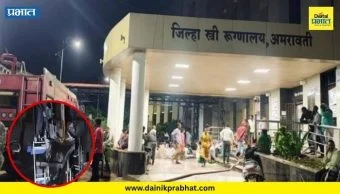 Amravati Hospital: ‘आमचे बाळ परत द्या...’ ९ महिन्यांच्या प्रतिक्षेनंतर पदरी फक्त दु:खचं, रुग्णालयाबाहेर पालकांचा आक्रोश