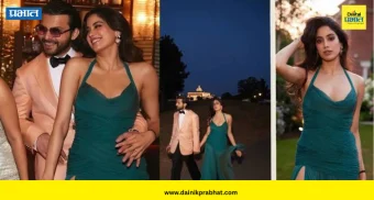 Janhvi Kapoor: "२१ वर्षे जुन्या गाऊनमध्ये जान्हवी कपूरच्या स्टाईलची जादू; शिखर पहाडियासोबतच्या रोमँटिक फोटोंची जोरदार चर्चा"