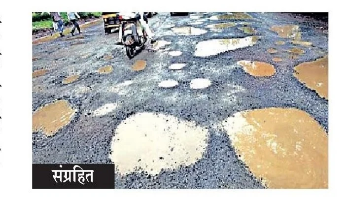 Pune: खड्ड्यांवरून पथविभागाची महापालिका आयुक्तांकडून झाडाझडती