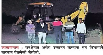 Crime News : लाखणगाव वनक्षेत्रात 'रात्रीस खेळ चाले' 