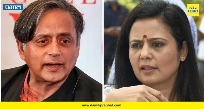 Mahua Moitra Security Controversy: ‘बाहेर रक्तपिपासू लोक…’ ; महुआ मोईत्राच्या सुरक्षेच्या समर्थनार्थ शशी थरूर सरसावले