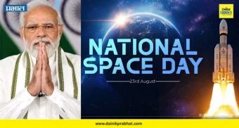National Space Day: 'नव्या युगाची सुरुवात' म्हणत पंतप्रधानांनी शेअर केला राष्ट्रीय अंतराळ दिनानिमित्त खास व्हिडिओ