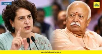 Priyanka Gandhi : "जेन-झीला भागवतांच्या प्रमाणपत्राची गरज नाही..."; प्रियांका गांधींची कडाडून टीका