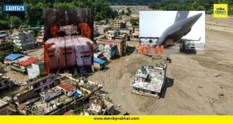Nepal Flash Floods: नेपाळ संकटात, भारत मदतीला! पुलापासून DNA टीमपर्यंत काय-काय पाठवलं?