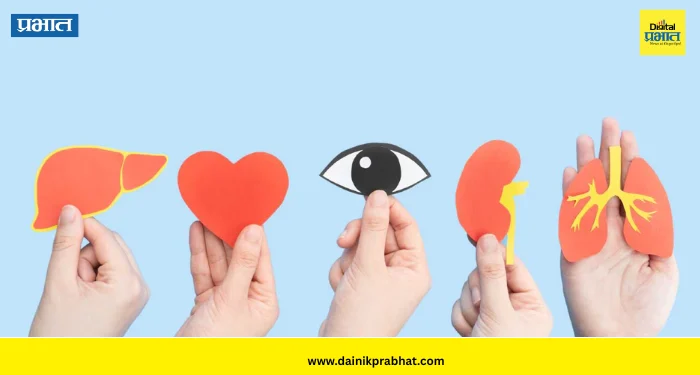 World Organ Donation Day 2026: अवयव दानाबाबतचे हे ‘४’ गैरसमज आजच दूर करा आणि जाणून घ्या सत्य!