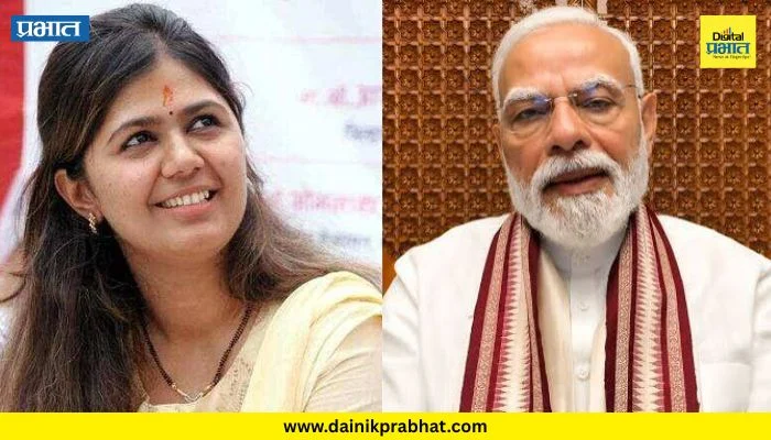 Pankaja Munde : ‘विकासाचे फ्रेंड..’, माफ करण्याचा मोठेपणा असल्याचे म्हणत पंकजा मुंडेंकडून पंतप्रधान मोदींचे कौतुक